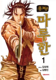 Mercenary Maruhan