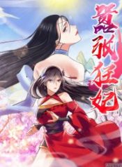The Peerless Concubine