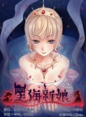 Bride of Black Sea
