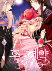 Contract Concubine