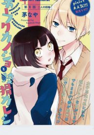 Houfuku kanojo to koukatsu kareshi