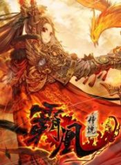 Legend of the Tyrant Empress