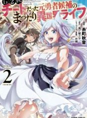 Lv2 kara Cheat datta Moto Yuusha Kouho no Mattari Isekai Life