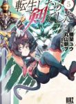 Tensei Shitara Ken Deshita