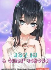 The Boy in the All-Girls School