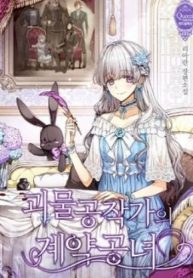 The Monster Duchess and Contract Princess