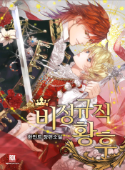 The extraordinary empress