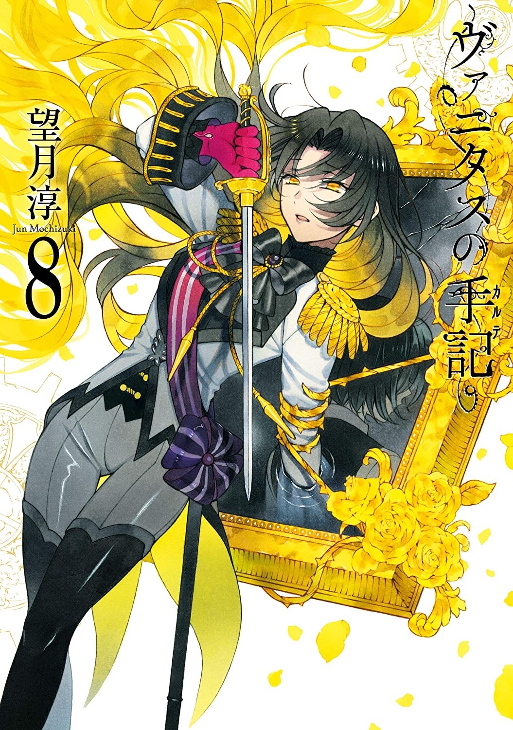 Vanitas no Carte الفصل 57 مترجم