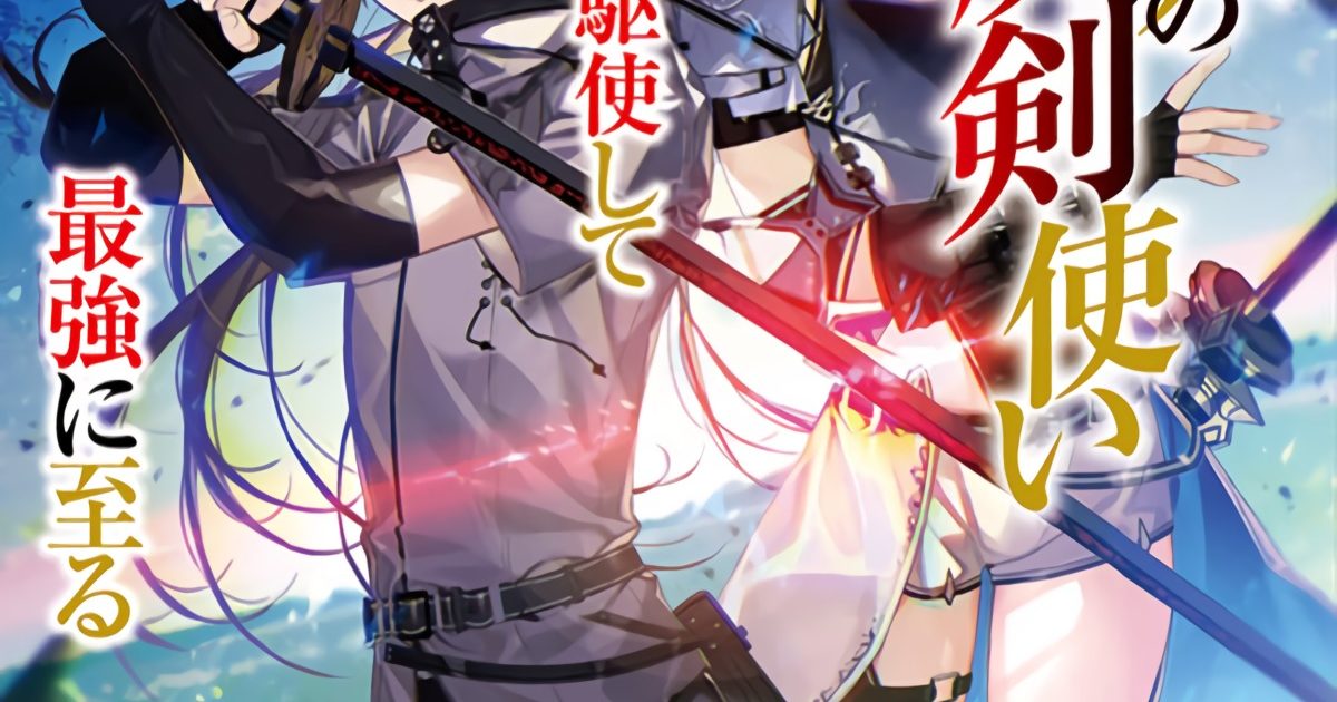 مانجا The Reincarnated Inferior Magic Swordsman مترجمة