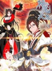 Vengeance of the Heavenly Demon
