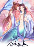 the princess in love