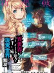 Isekai de Cheat Nouryoku Ote ni Shita Ore wa, Genjitsu Sekai o mo Musou Suru.