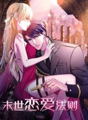 Last love once more