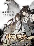 The Condor Heroes