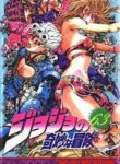 JoJo’s Bizarre Adventure Part 5 – Vento Aureo