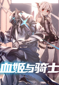 The Blood Princess And The Knight