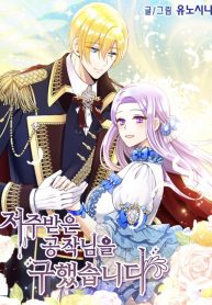 i-saved-the-cursed-duke-193×278-1-193×278