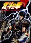 Hokuto no Ken