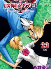 Majin Tantei Nougami Neuro