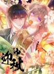 Screenshot_2020-11-23 مانها Won’t shine better than you – GMANGA