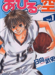 Screenshot_2020-11-25 مانجا Ahiru no Sora – GMANGA
