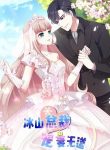 The Iceberg president loves his
