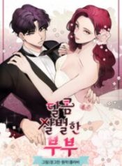 A Bittersweet Couple