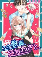 Kono Kyoushi, Zettai Wazato