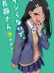 Ijiranaide, Nagatoro-san
