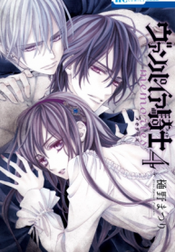 Screenshot_2020-12-18 مانجا Vampire Knight Memories – GMANGA