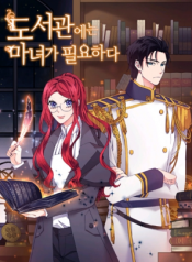 Screenshot_2020-12-18 مانهوا The Library Needs a Witch – GMANGA