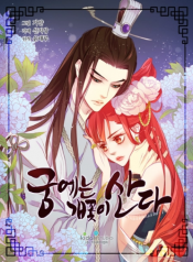 Screenshot_2020-12-26 مانهوا The Wicked Queen – GMANGA