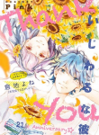 Mikansei Demo Koi Ga Ii