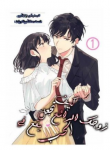 Cool na Otto wo Koi ni Otosu Houhou colored