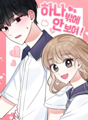I only love Hana
