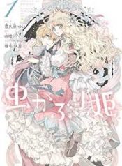 Mushikaburi-hime