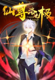 Return of Immortal Emperor Luo Wuji
