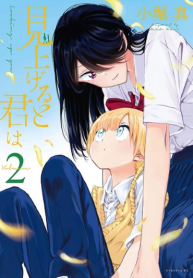 Miageru to Kimi wa