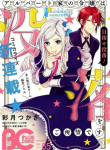Albert Ke no Reijou wa Botsuraku wo go Shomou desu