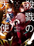 Satsuriku no Tenshi