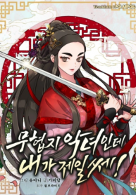 Screenshot_2021-01-04 مانهوا I’m a martial art villainess but I’m the strongest – GMANGA