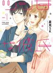 Screenshot_2021-01-05 مانجا Tsun-Ama na Kareshi – GMANGA