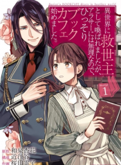 The Savior’s Book Café in Another World