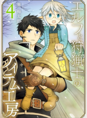 The Elf and the Hunter’s Item Atelier