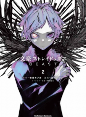 Bungou Stray Dogs Beast
