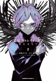 Bungou Stray Dogs Beast