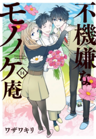 Fukigen na Mononokean