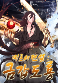 Legend of Mir Gold Armored Dragon – GMANGA