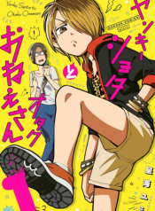 Yankee Shota to Otaku Oneesan