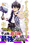 The Weakest Occupation Blacksmith, but It’s Actually the Strongest –